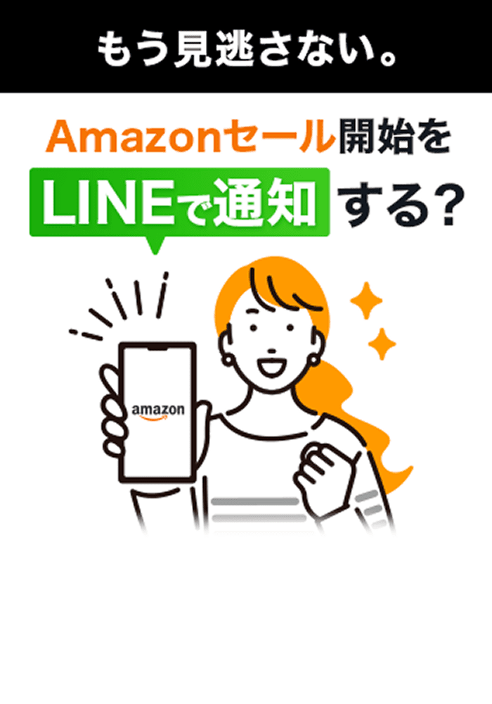 LINE通知モーダル